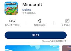 我的世界移動(dòng)版國際服購買指南