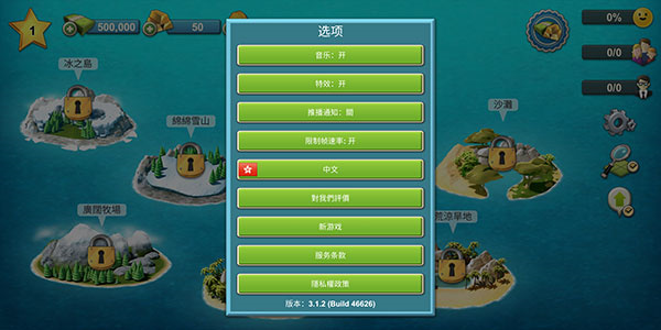 怎么設(shè)置中文4