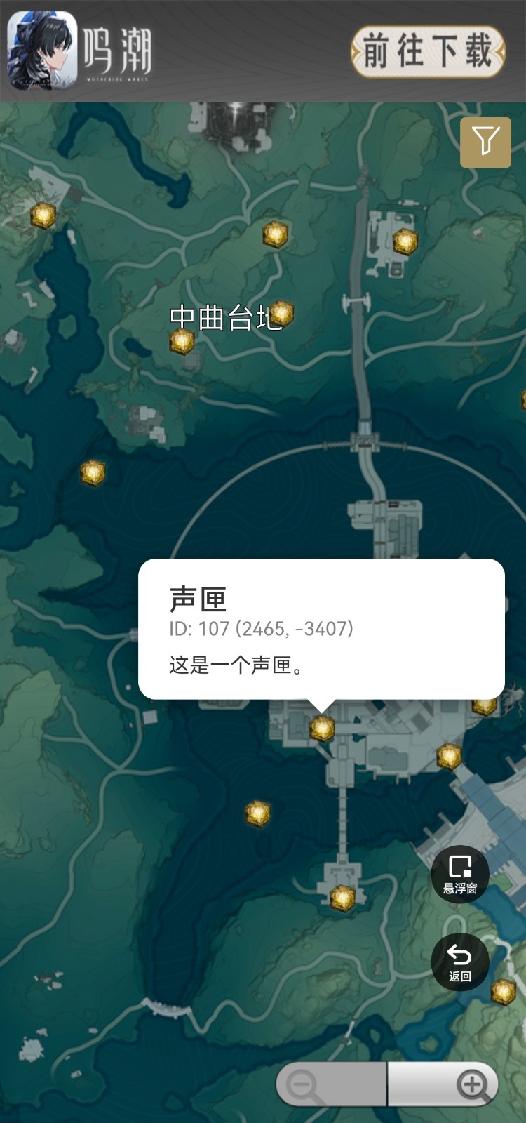 鳴潮地圖工具