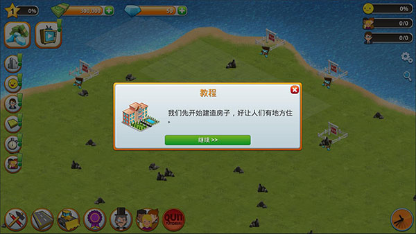 新手攻略截圖1