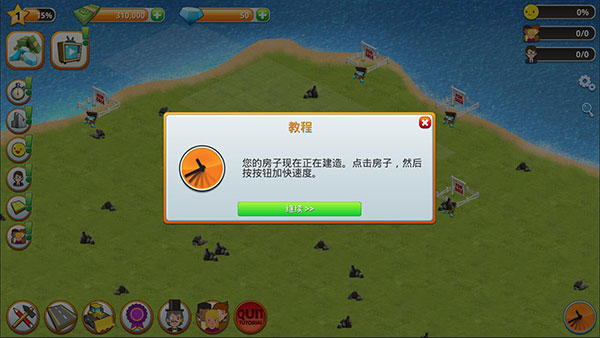 新手攻略截圖3