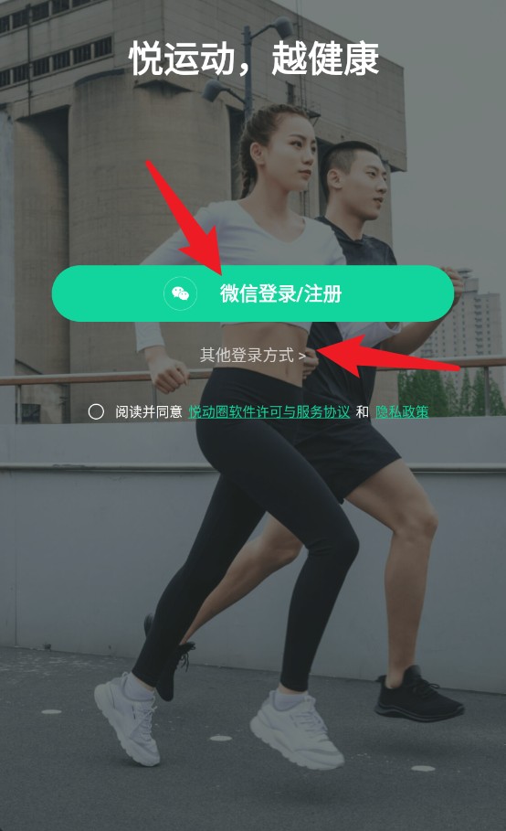 悅動圈最新版