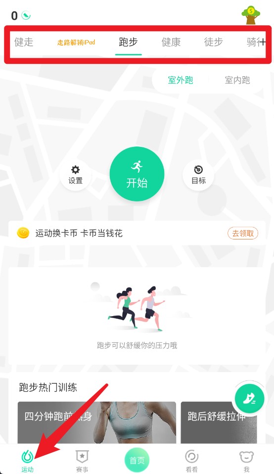 悅動圈最新版