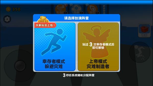 游戲攻略截圖1