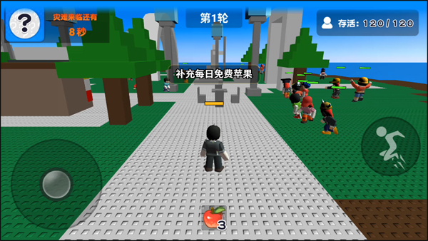 游戲攻略截圖2