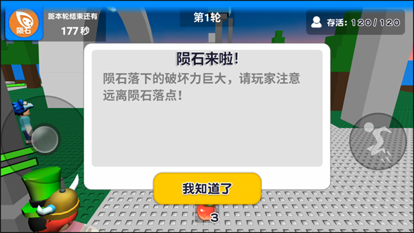 游戲攻略截圖3
