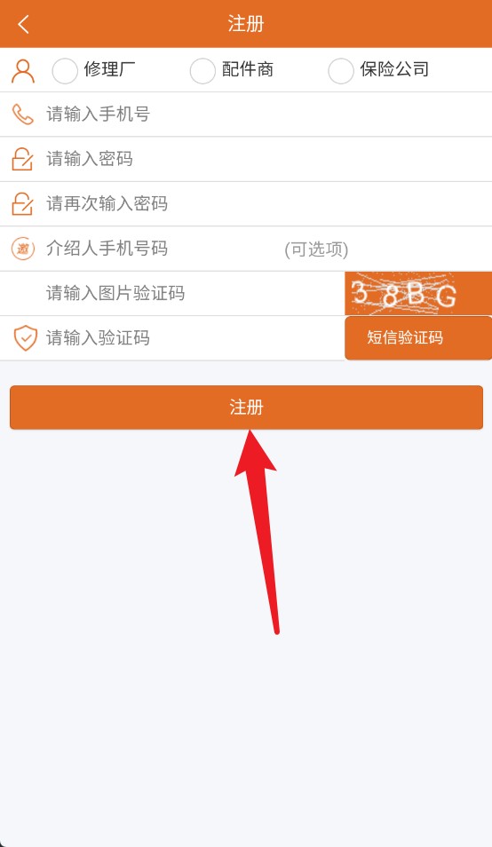 汽配神器官網(wǎng)版