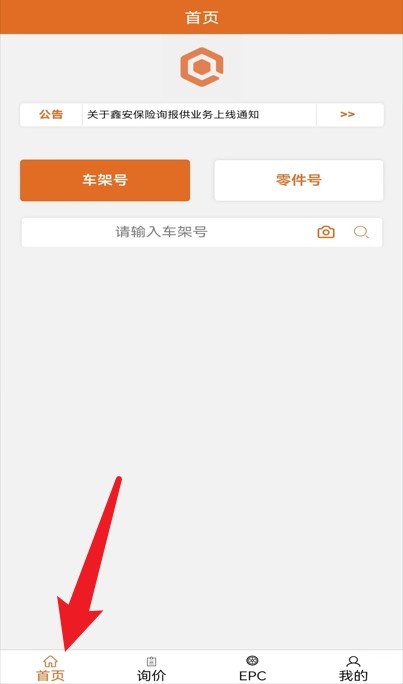 汽配神器官網(wǎng)版