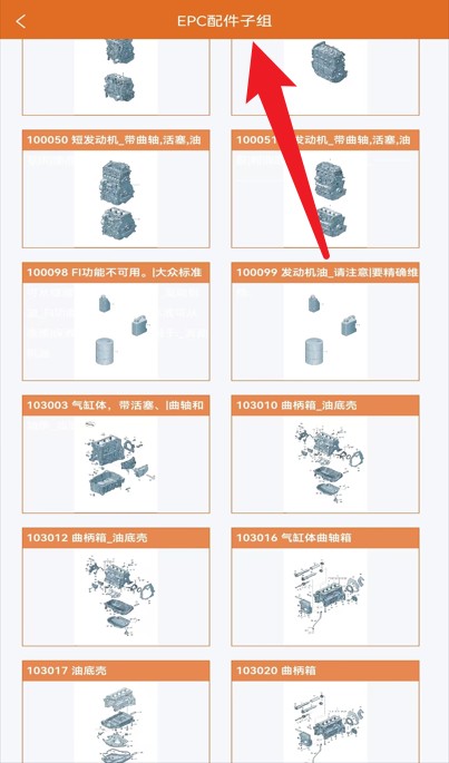 汽配神器官網(wǎng)版