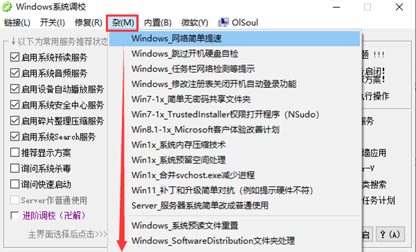 OlSoul單文件版