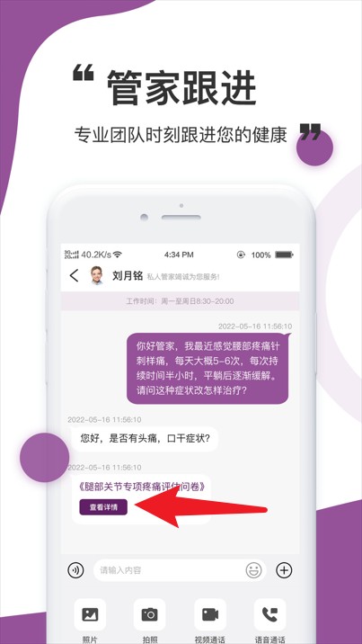 醫(yī)阡陌官方版