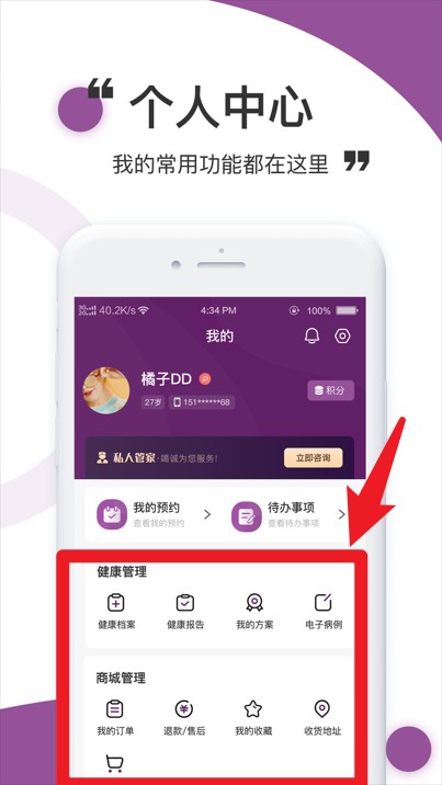 醫(yī)阡陌官方版