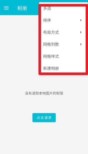 果仁相冊正式版