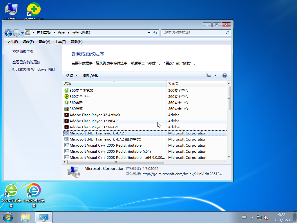 青蘋(píng)果win7性能優(yōu)化版下載 