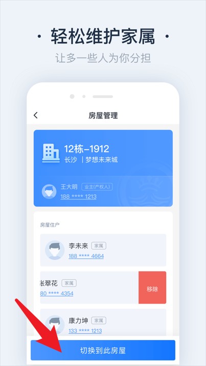 悅鄰家最新版