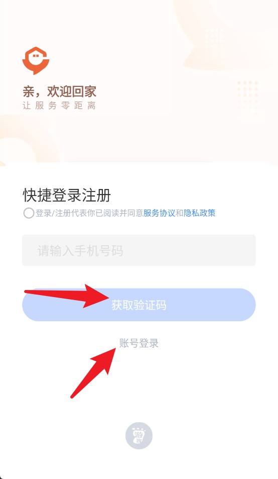 悅鄰家最新版