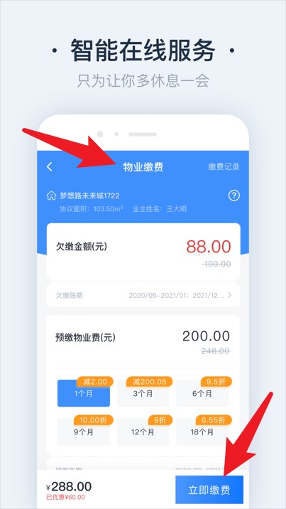悅鄰家最新版