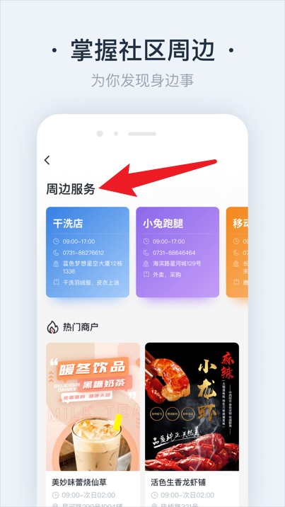 悅鄰家最新版