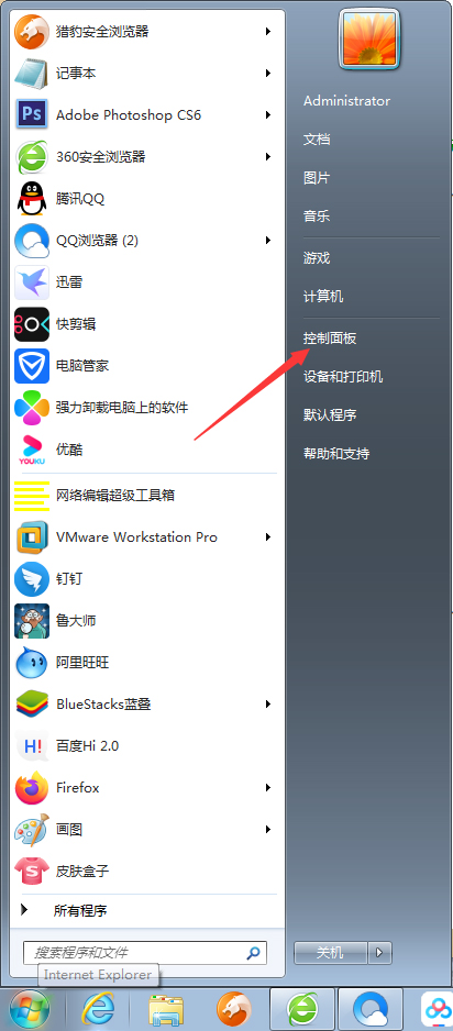 Win7旗艦版怎么升級(jí)Win10？Win7在線升級(jí)Win10教程