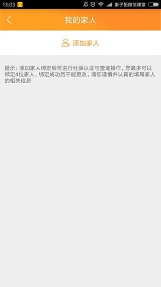 養(yǎng)老金資格認(rèn)證