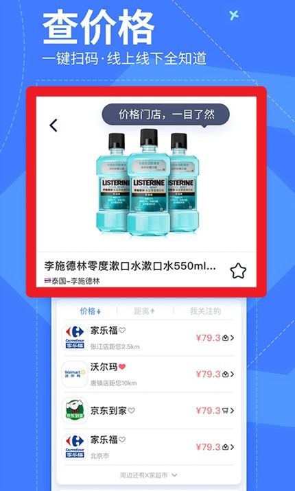 我查查正式版