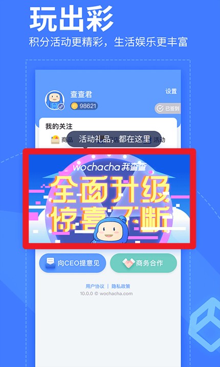 我查查正式版