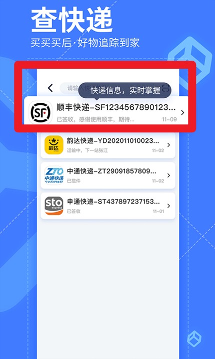 我查查正式版