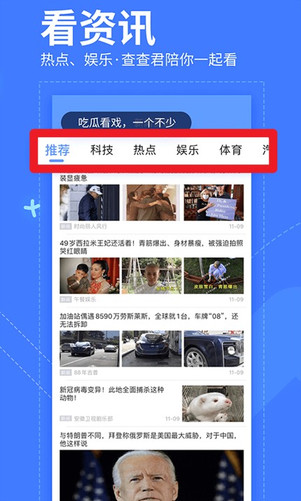 我查查正式版