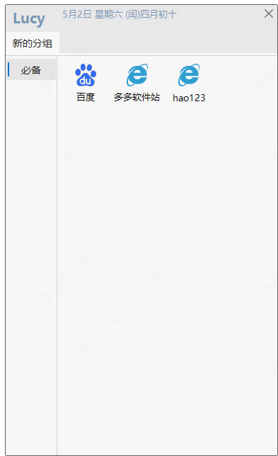 Lucy快速啟動(dòng)工具