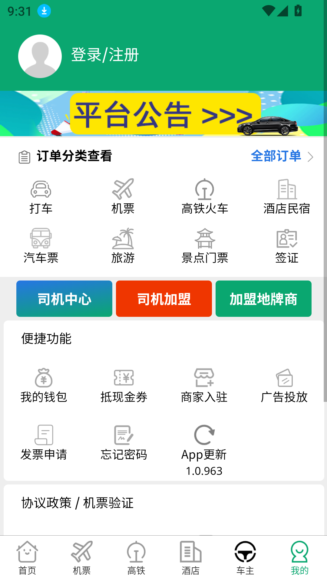 我出價