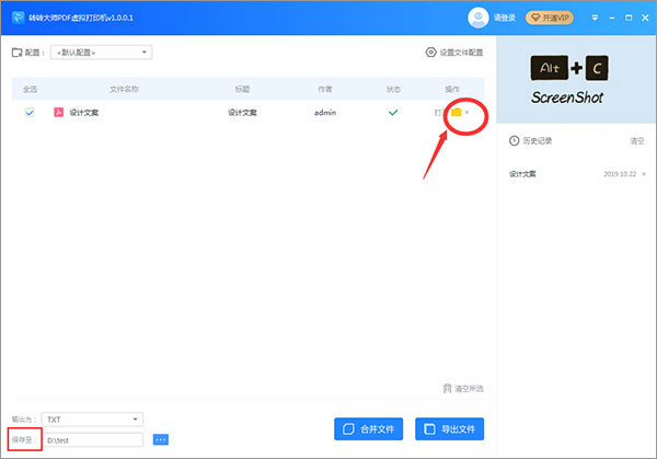 轉(zhuǎn)轉(zhuǎn)大師pdf虛擬打印機