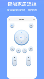 空調(diào)萬能遙控器