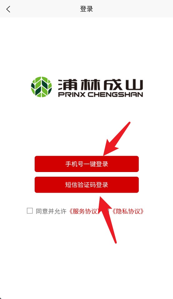 成山道路救援通訊錄查詢正式版