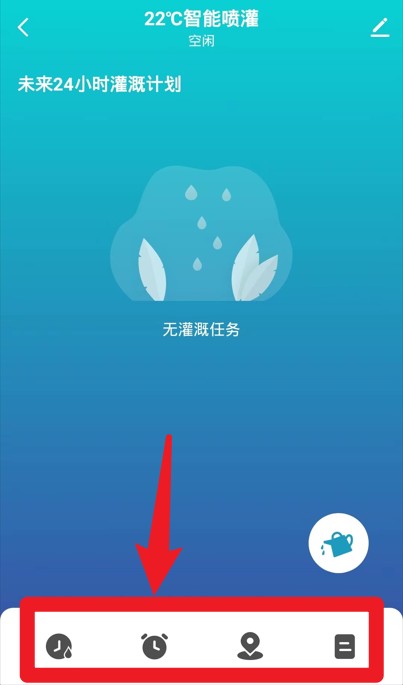 22度智能花園官網(wǎng)版