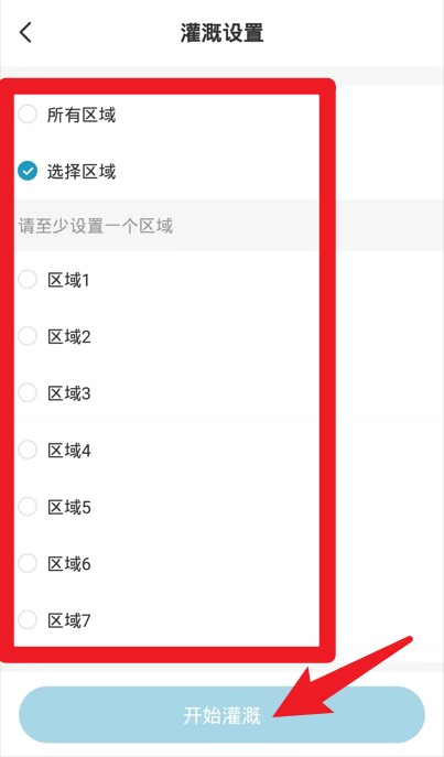22度智能花園官網(wǎng)版