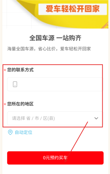 車來客