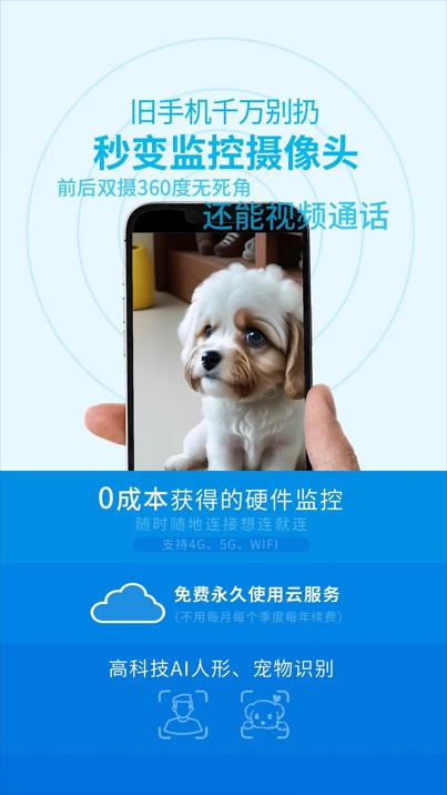 攝像頭監(jiān)控專家app手機版