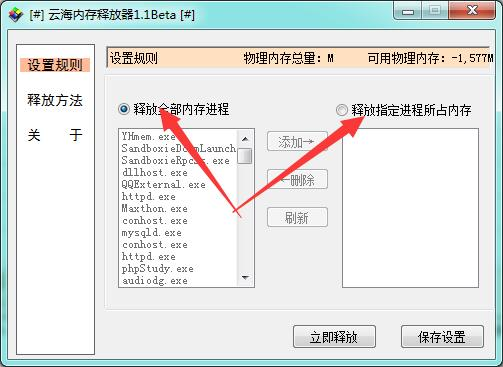 云海內(nèi)存釋放器(內(nèi)存釋放工具)