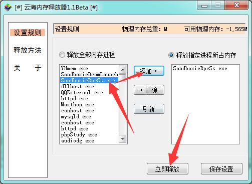 云海內(nèi)存釋放器(內(nèi)存釋放工具)