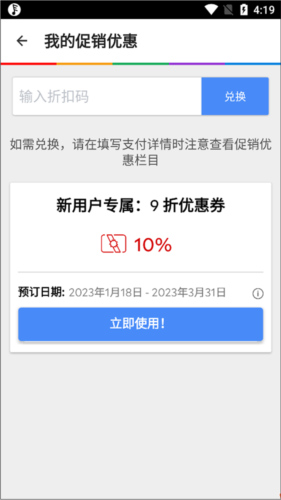 Agoda安卓版