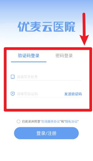 優(yōu)?云醫(yī)院正式版