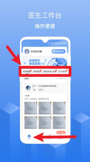 優(yōu)?云醫(yī)院正式版