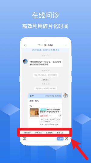 優(yōu)?云醫(yī)院正式版