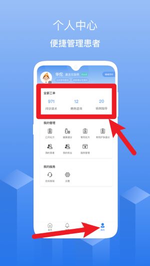 優(yōu)?云醫(yī)院正式版