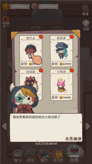 新手教程指引截圖3