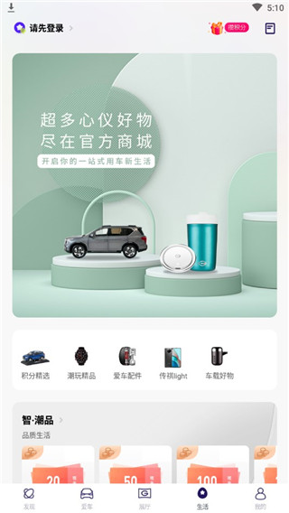 廣汽傳祺