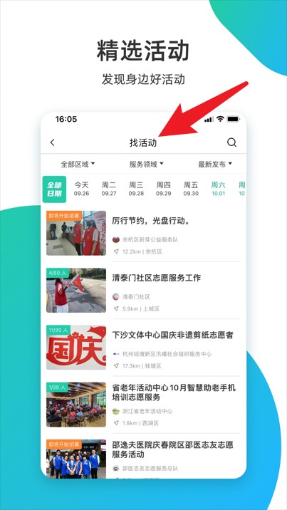 志愿匯最新版