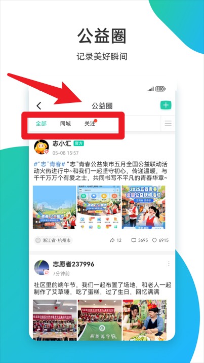 志愿匯最新版