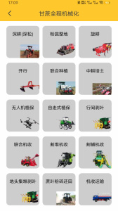 中華農機服務