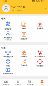 中華農機服務